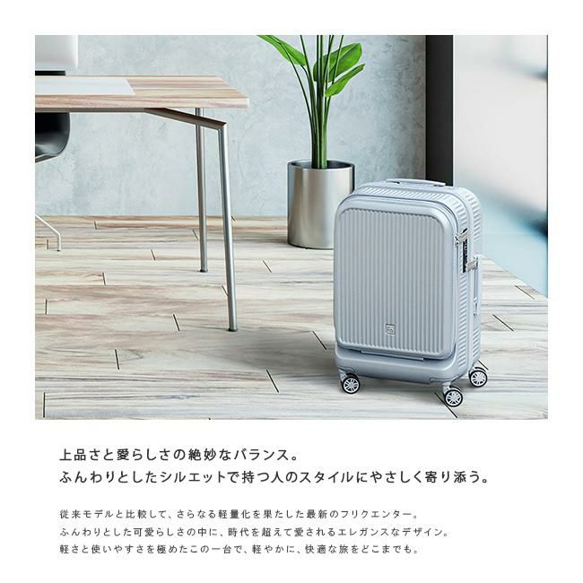 フリクエンター アウラ スーツケース Sサイズ SS 機内持ち込み FREQUENTER AURA 1-511