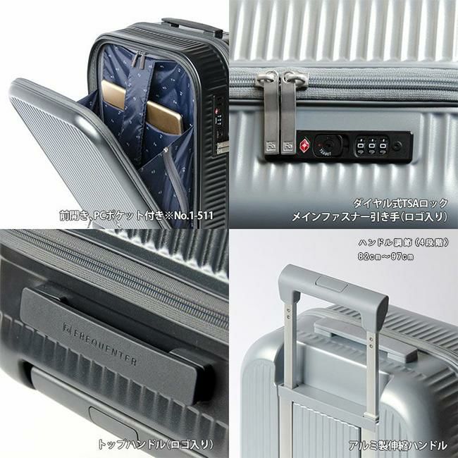 フリクエンター アウラ スーツケース Sサイズ SS 機内持ち込み FREQUENTER AURA 1-511