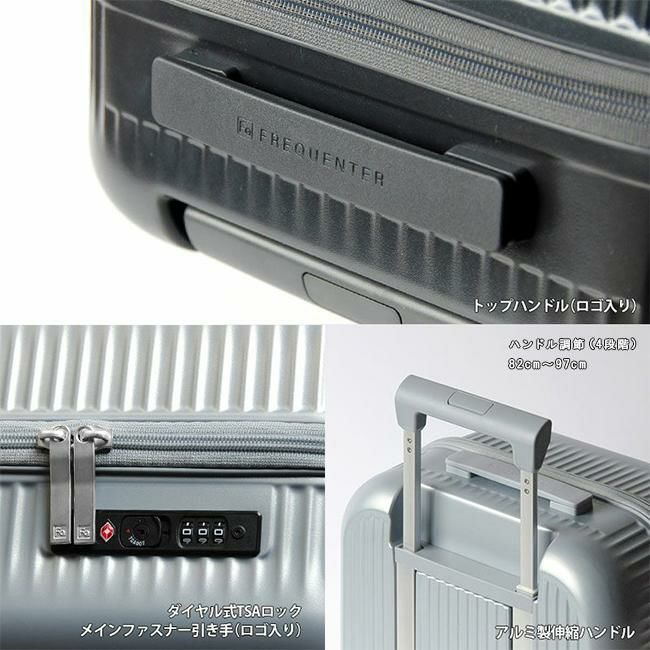 フリクエンター アウラ スーツケース Mサイズ FREQUENTER AURA 1-512