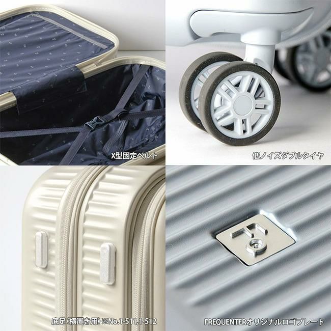 フリクエンター アウラ スーツケース Mサイズ FREQUENTER AURA 1-512
