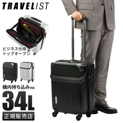 未使用◎トラベリスト スーツケース キャリーケース 機内持込み 拡張機能 35L 楽天市場】TRAVELIST レスト スーツケース S 35L 機内持込