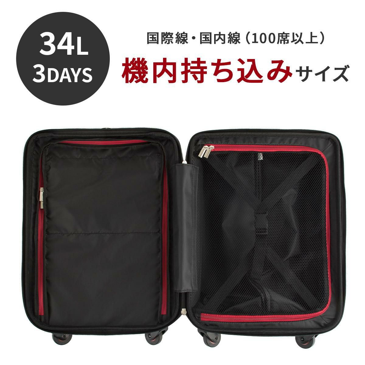 トラベリスト スーツケース Sサイズ SS 機内持ち込み TRAVELIST 76-35040