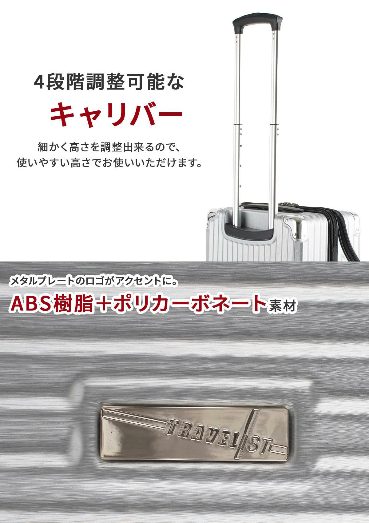 トラベリスト スーツケース Sサイズ SS 機内持ち込み TRAVELIST 76-35040
