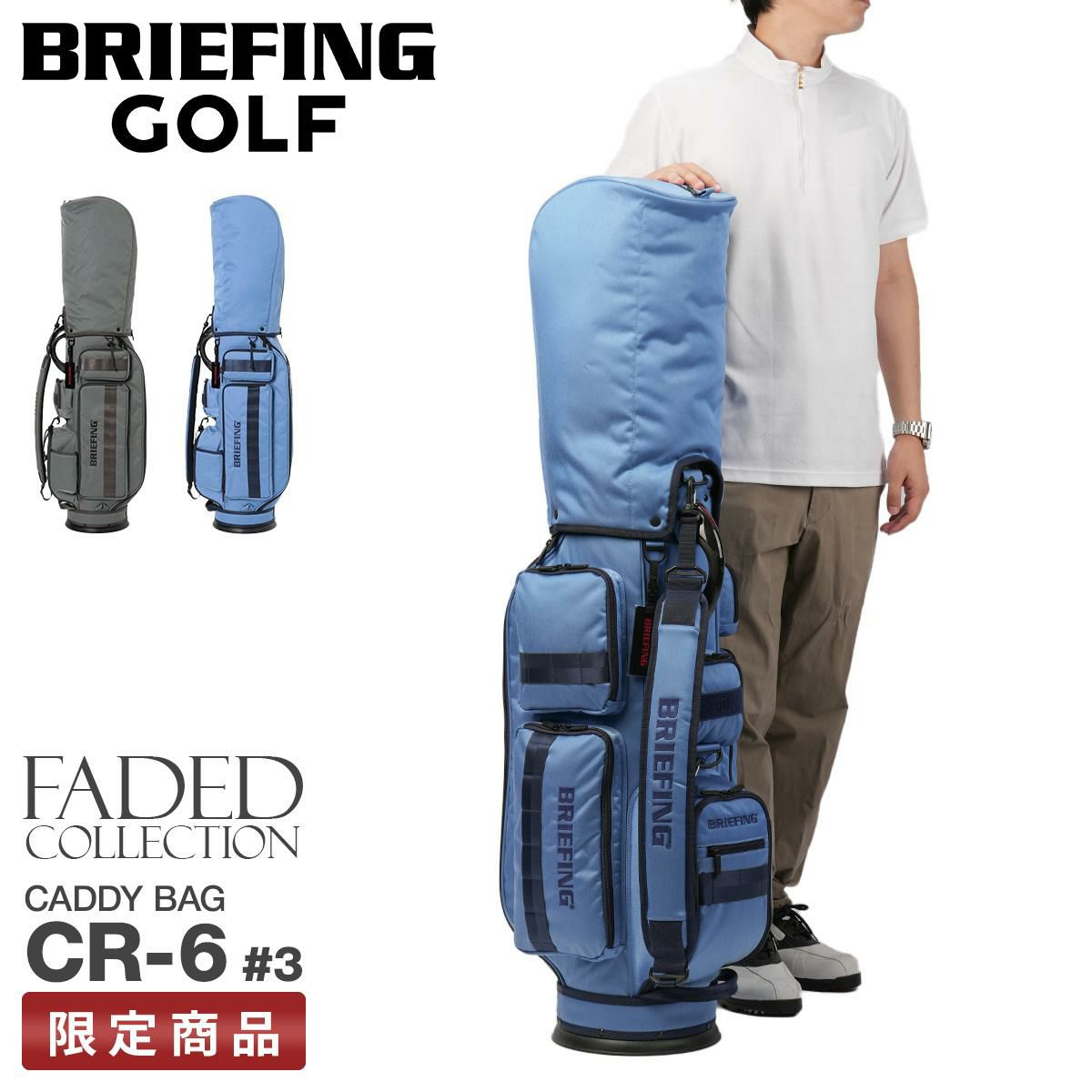 ブリーフィングゴルフ フェイデッド【LTD】 ゴルフ BRIEFING GOLF FADED brg251d45