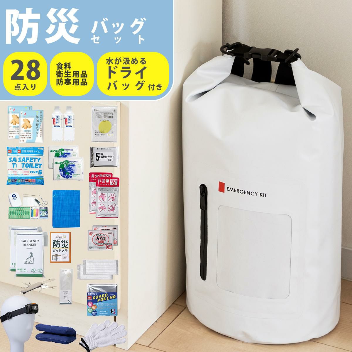 KISHIDA 防災セット KISHIDA 8-1460ei