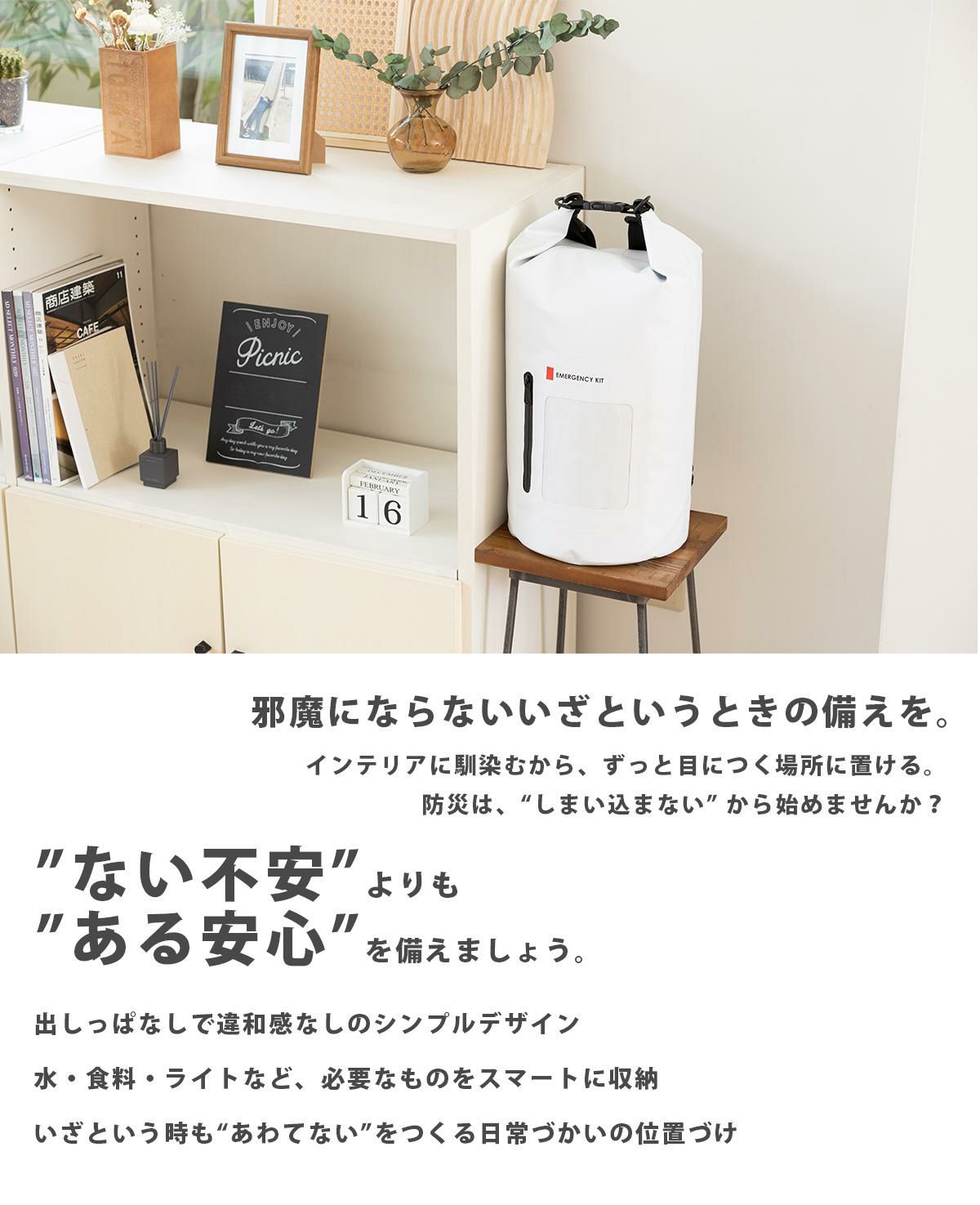 KISHIDA 防災セット KISHIDA 8-1460ei