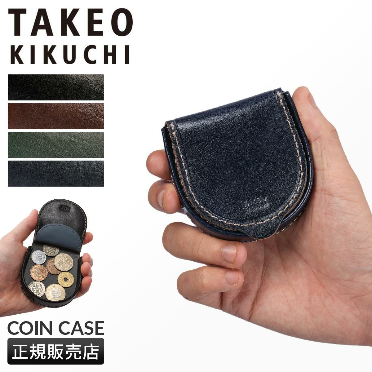 タケオキクチ/I イデア 小銭入れ コインケース TAKEO KIKUCHI 756601