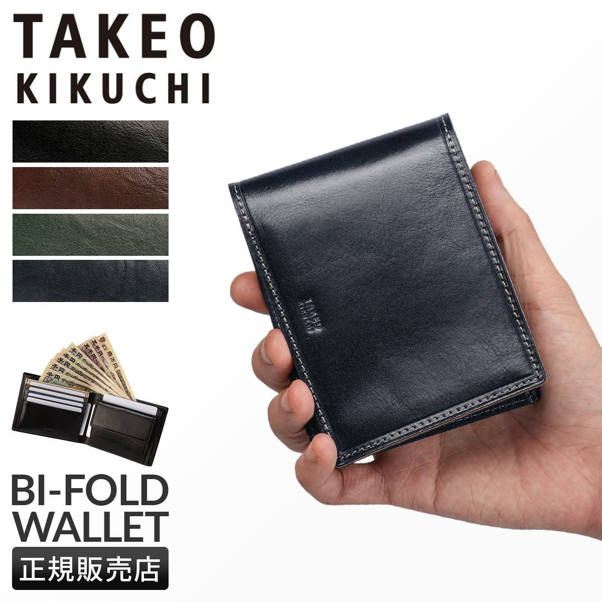 タケオキクチ/I イデア 二つ折り財布 TAKEO KIKUCHI 756604