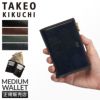 タケオキクチ/I イデア ミドル財布 TAKEO KIKUCHI 756605