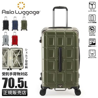 良品A.L.Iパンテオンスーツケース キャリーバッグ PANTHEON | スーツケース｜アジア・ラゲージ (Asia Luggage Inc
