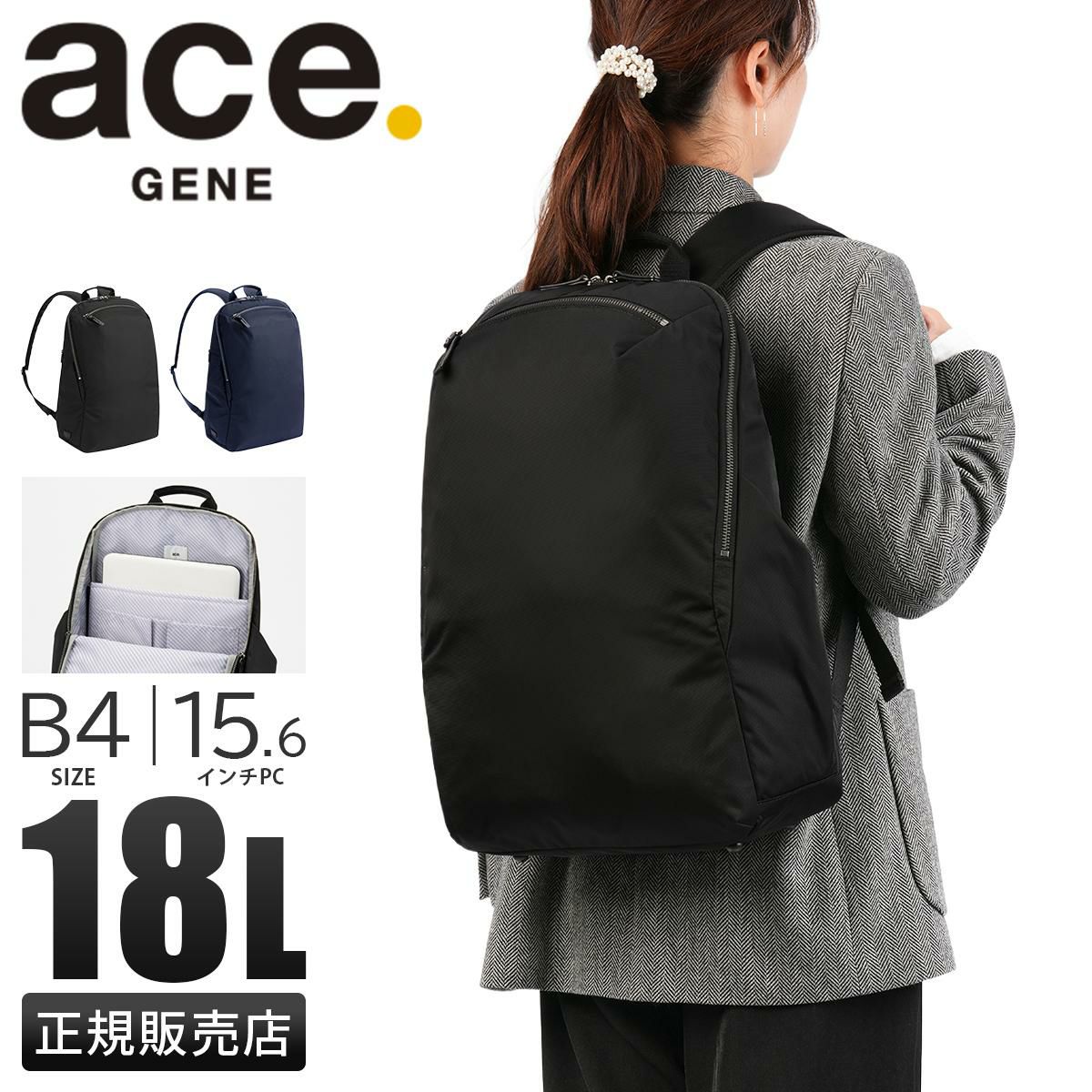 エース ジーンレーベル ルフィラ ビジネスリュック ace. GENE LABEL LUFIRA 17912