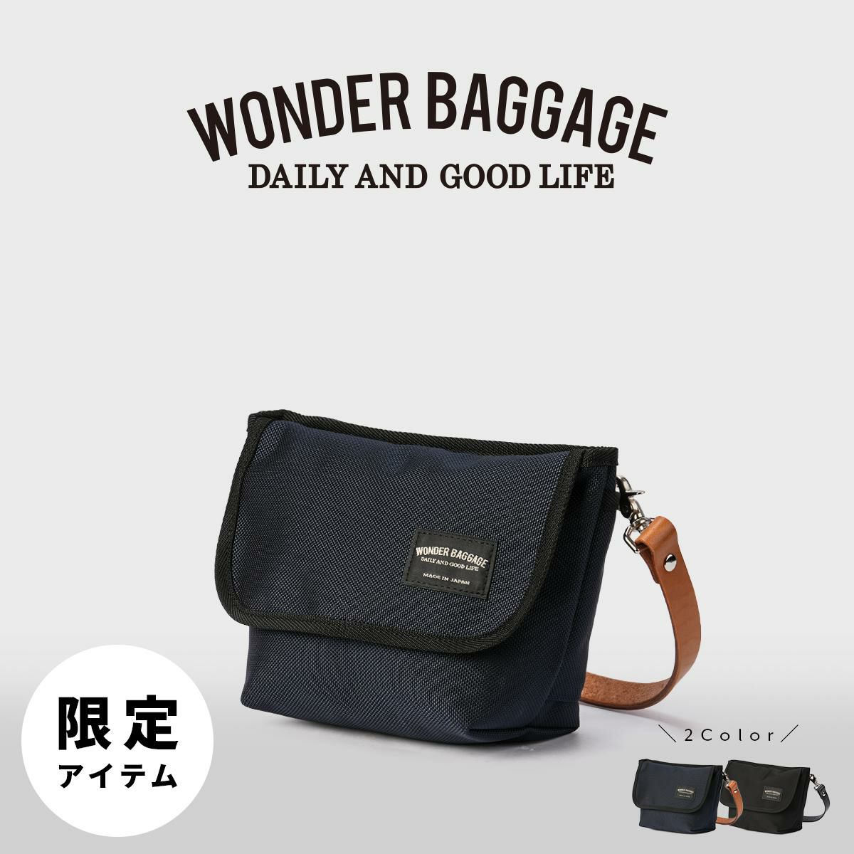 限定商品] ワンダーバゲージ タウンバッグ ショルダーバッグ WONDER