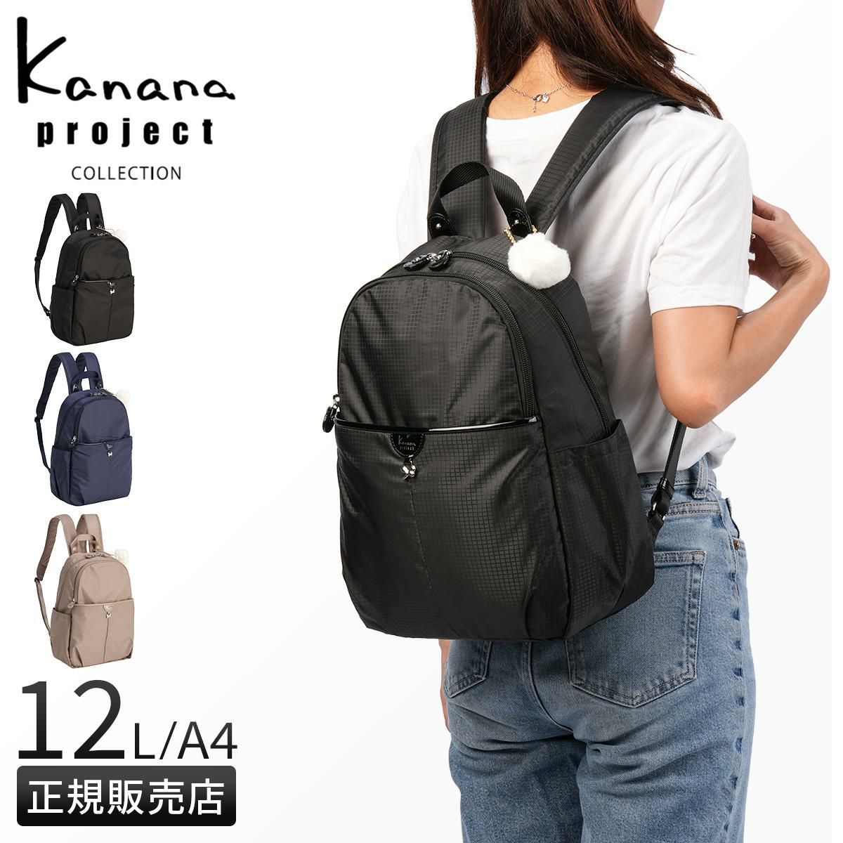 Kanana project collection/ カナナプロジェクトコレクション VYG シェリ リュック 17945