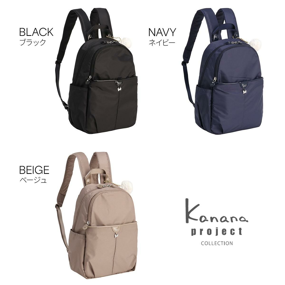 Kanana project collection/ カナナプロジェクトコレクション VYG シェリ リュック 17945