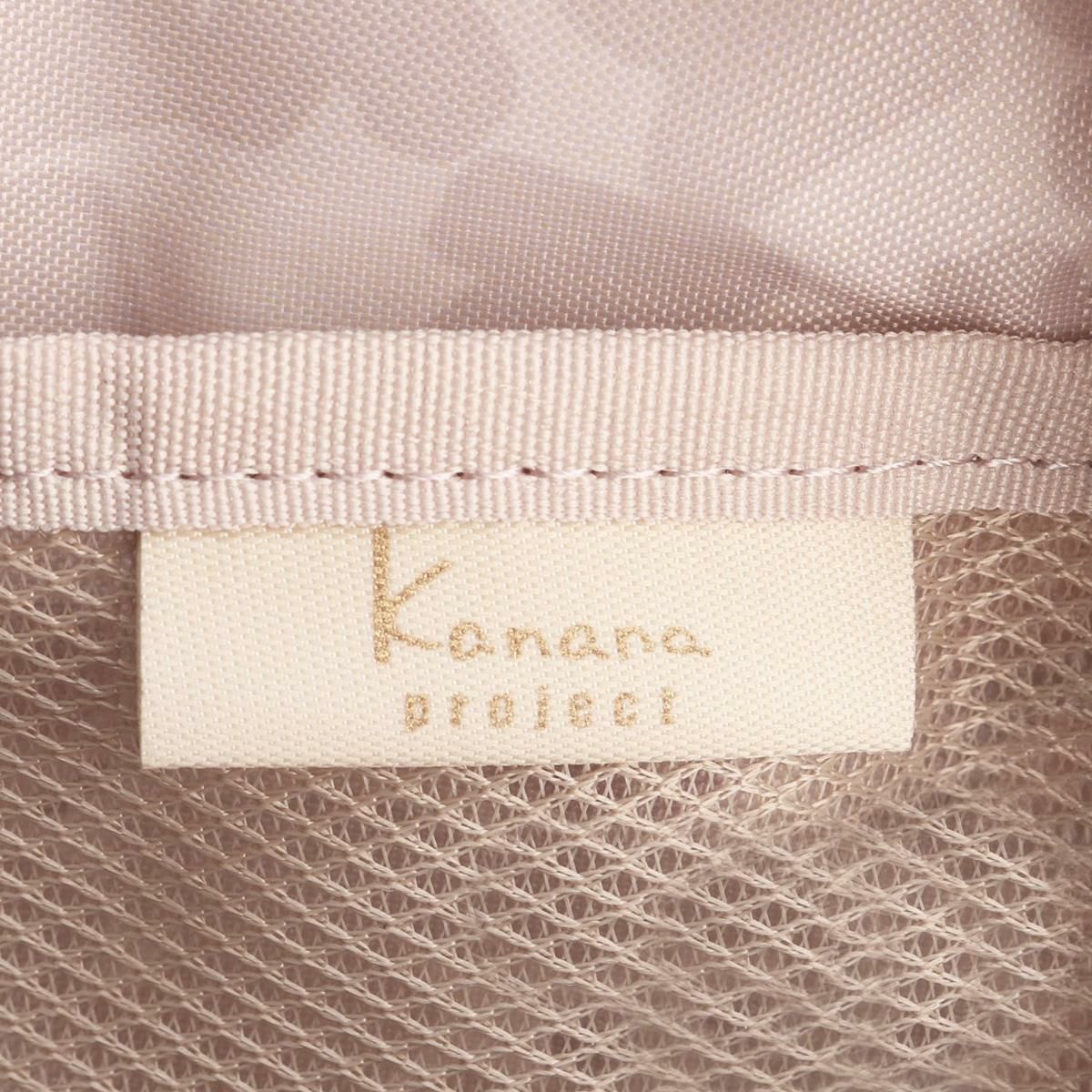 Kanana project collection/ カナナプロジェクトコレクション VYG シェリ リュック 17945