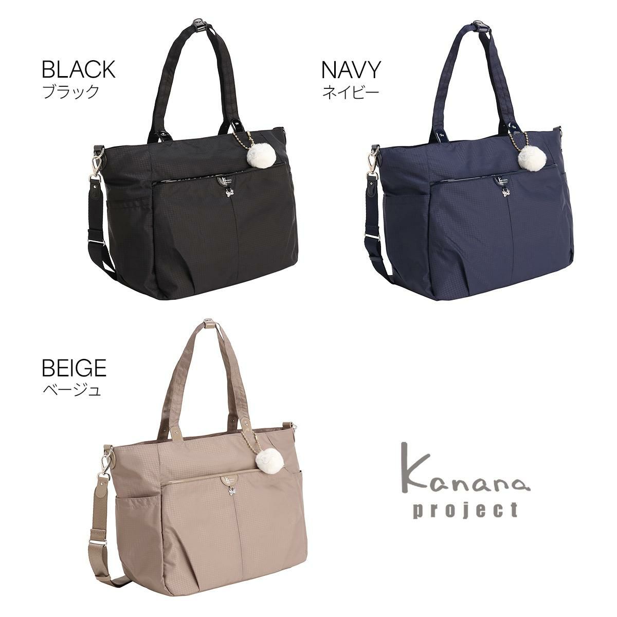 Kanana project collection/ カナナプロジェクトコレクション VYG シェリ トートバッグ 17946