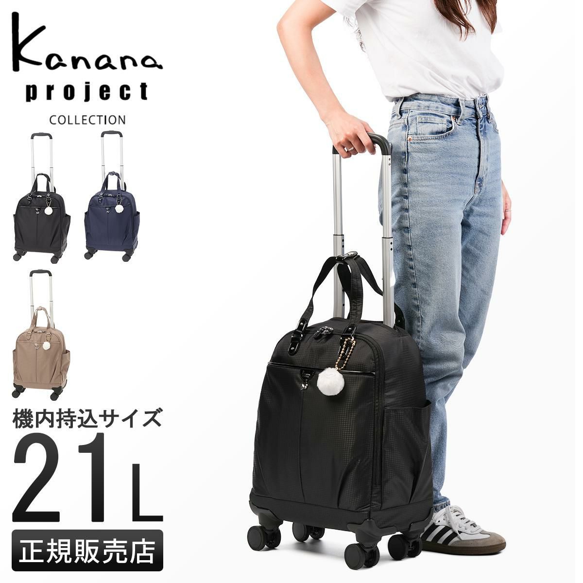 カナナプロジェクトコレクション VYG シェリ TR キャリーケース ソフト Kanana project collection 17951