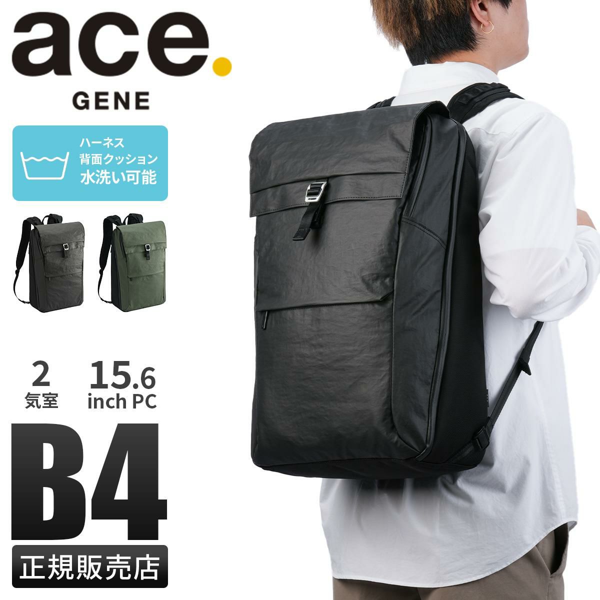 ジーンレーベル ハイプロパック エア5 リュック ace. GENE LABEL HIGHPROPACK ARI V 68652