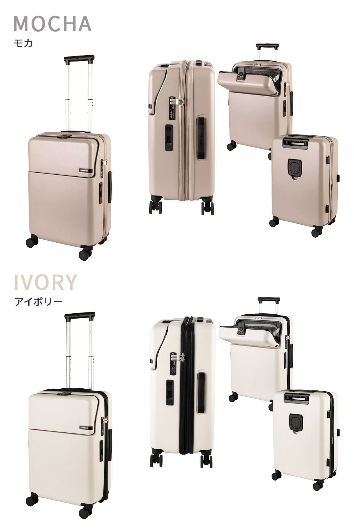 トラベリスト ファースト スーツケース Mサイズ TRAVELIST FIRST 76-25150