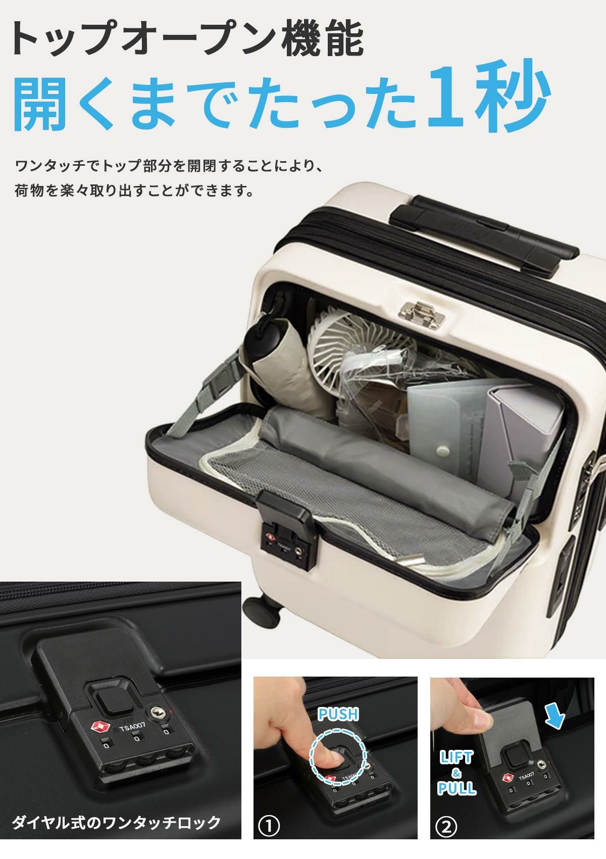 トラベリスト ファースト スーツケース Mサイズ TRAVELIST FIRST 76-25150