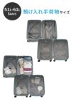トラベリスト ファースト スーツケース Mサイズ TRAVELIST FIRST 76-25150