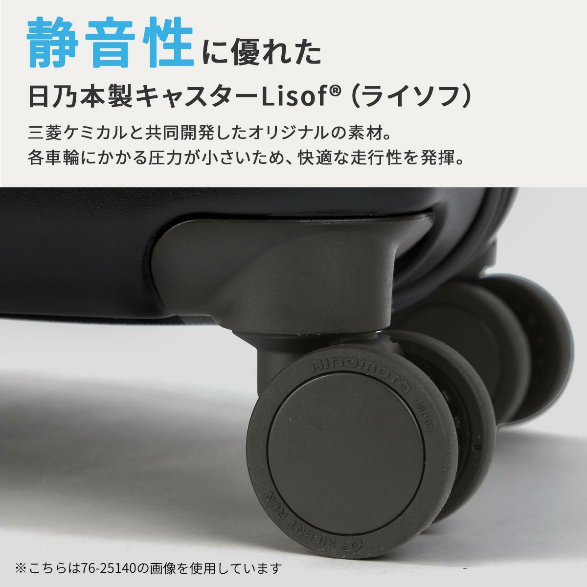 トラベリスト ファースト スーツケース Mサイズ TRAVELIST FIRST 76-25150