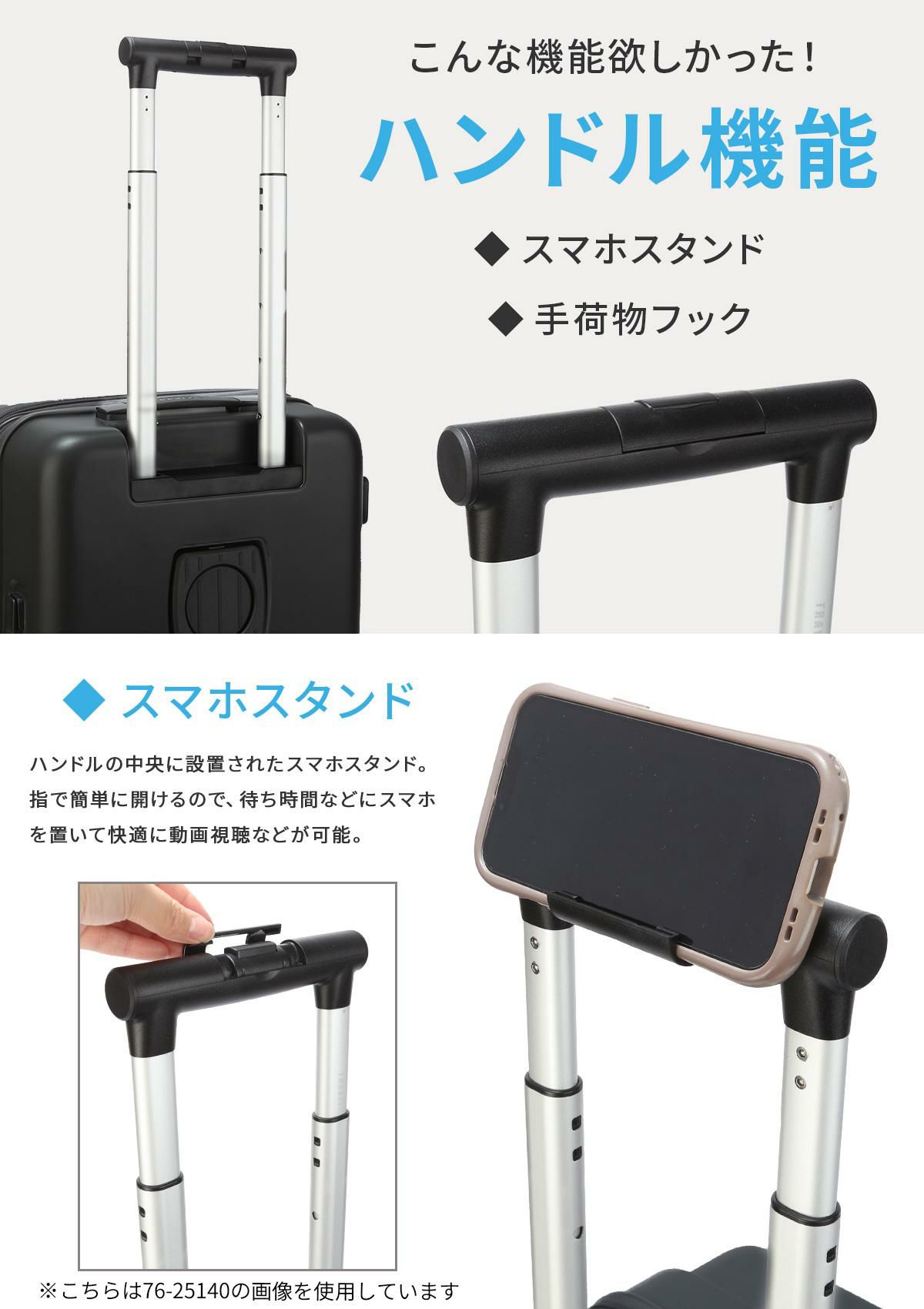 トラベリスト ファースト スーツケース Mサイズ TRAVELIST FIRST 76-25150