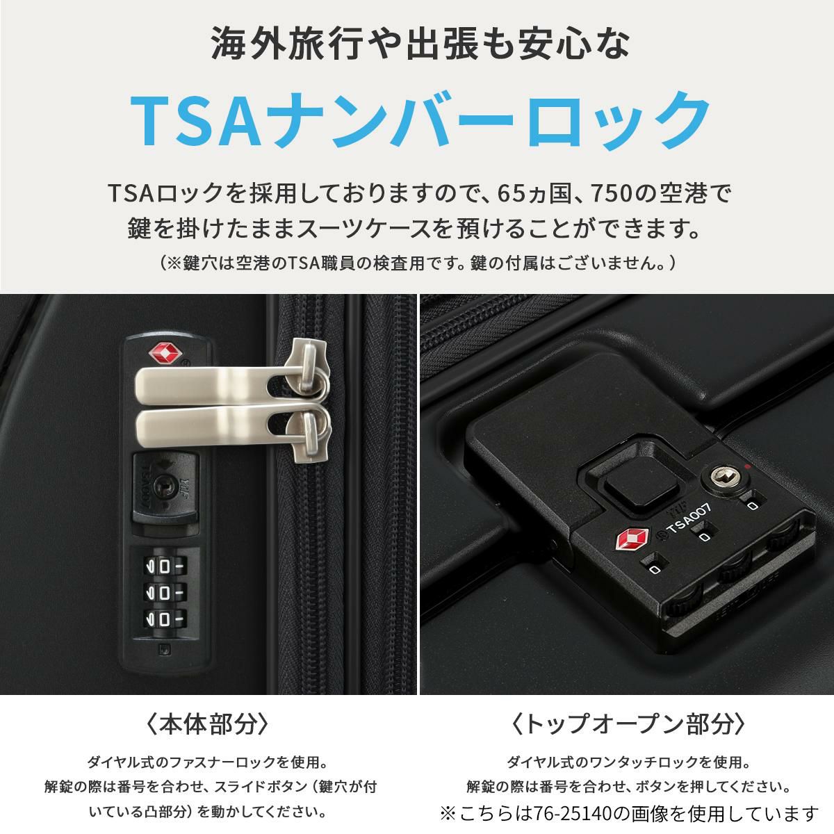 トラベリスト ファースト スーツケース Mサイズ TRAVELIST FIRST 76-25150