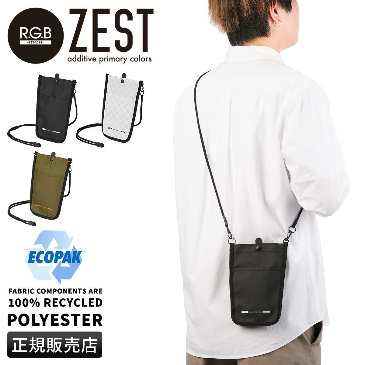 ZEST ゼスト ショルダーバッグ R.G.B RGBZ-44