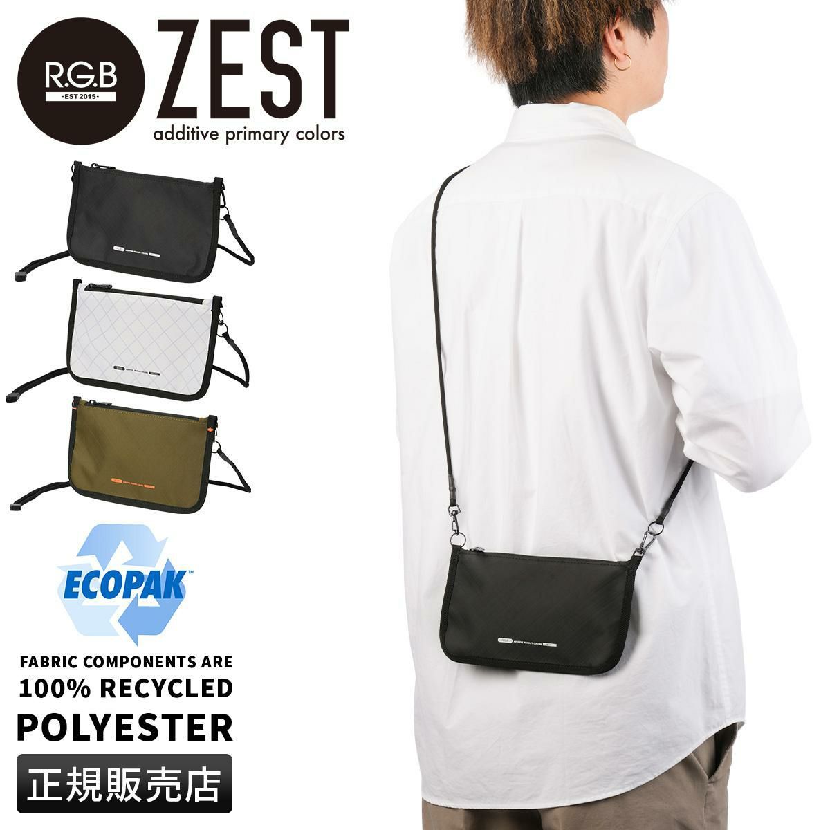 ZEST ゼスト ショルダーバッグ R.G.B RGBZ-46