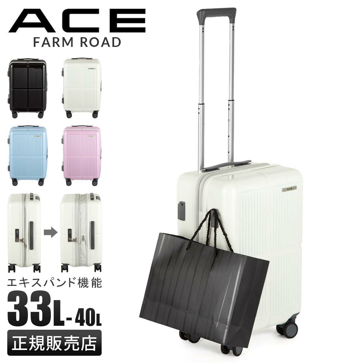 エース ファームロード スーツケース Sサイズ SS 機内持ち込み ACE Farm Road ace-05891