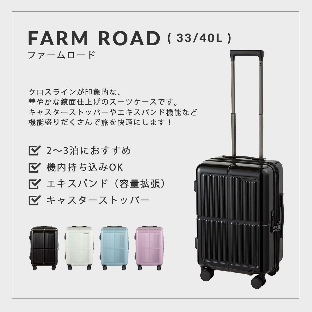 エース ファームロード スーツケース Sサイズ SS 機内持ち込み ACE Farm Road ace-05891