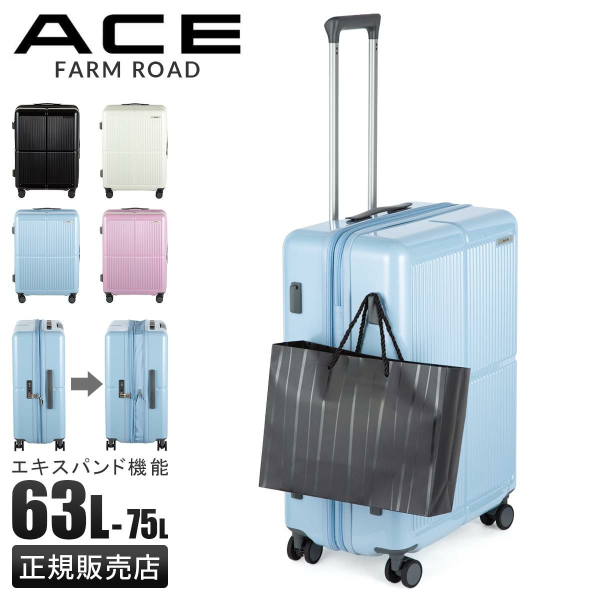 エース ファームロード スーツケース Mサイズ ACE Farm Road ace-05891