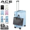 エース ファームロード スーツケース Mサイズ ACE Farm Road ace-05891