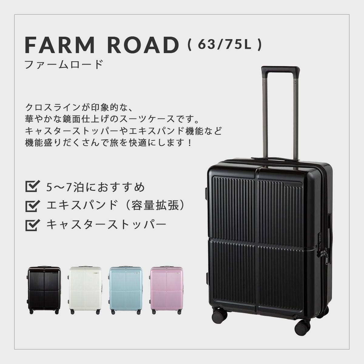 エース ファームロード スーツケース Mサイズ ACE Farm Road ace-05891