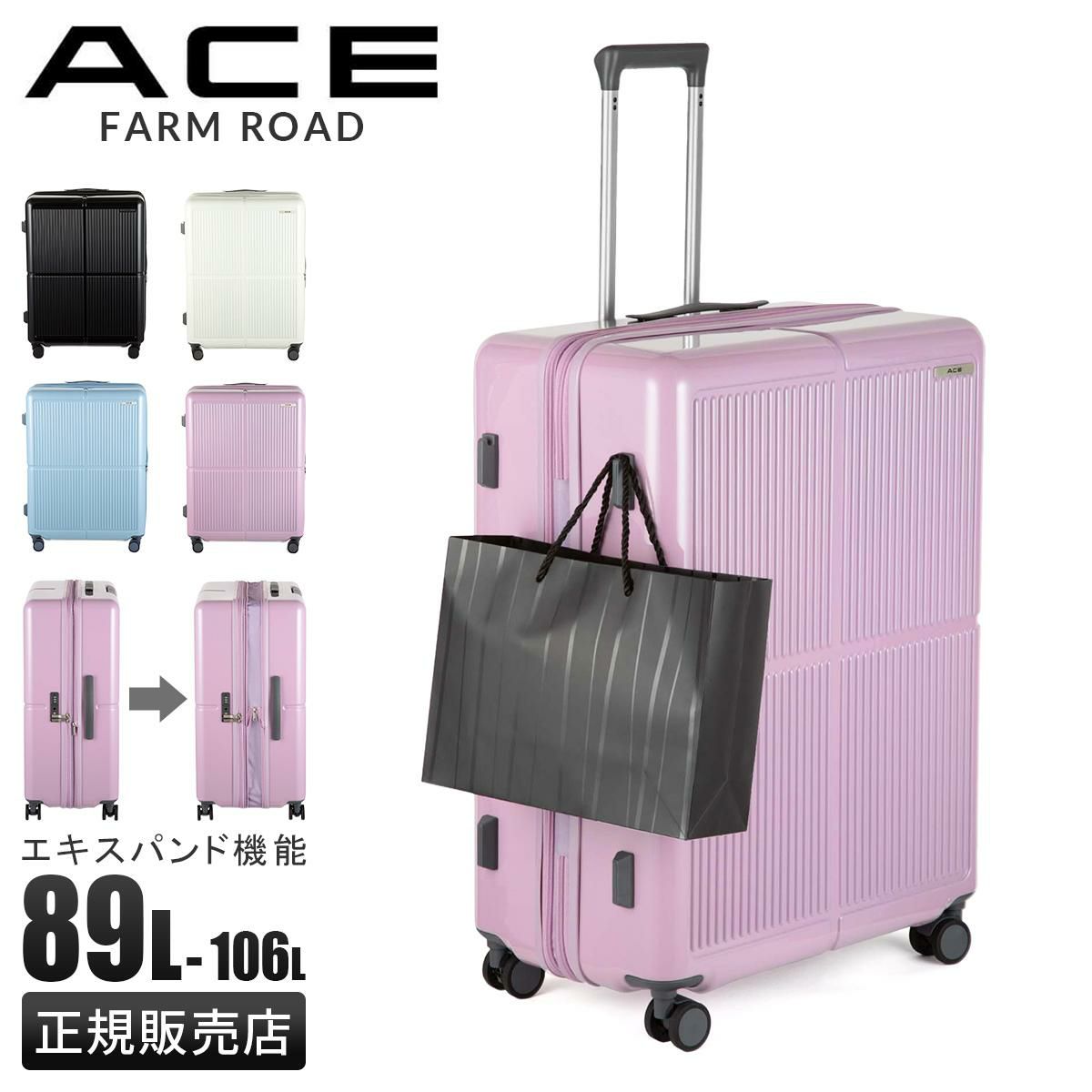 エース ファームロード スーツケース Lサイズ ACE Farm Road ace-05891
