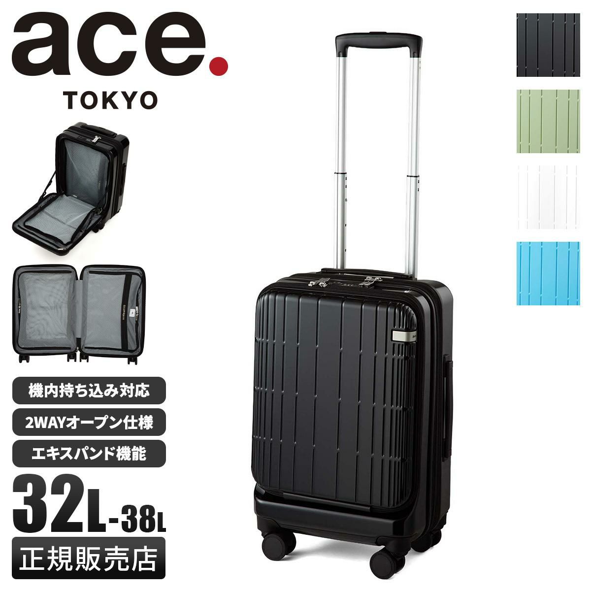 トーキョーレーベル ディフェレンス スーツケース Sサイズ SS 機内持ち込み ace. TOKYO LABEL 05721