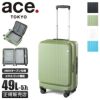 トーキョーレーベル ディフェレンス スーツケース Mサイズ ace. TOKYO LABEL 05722