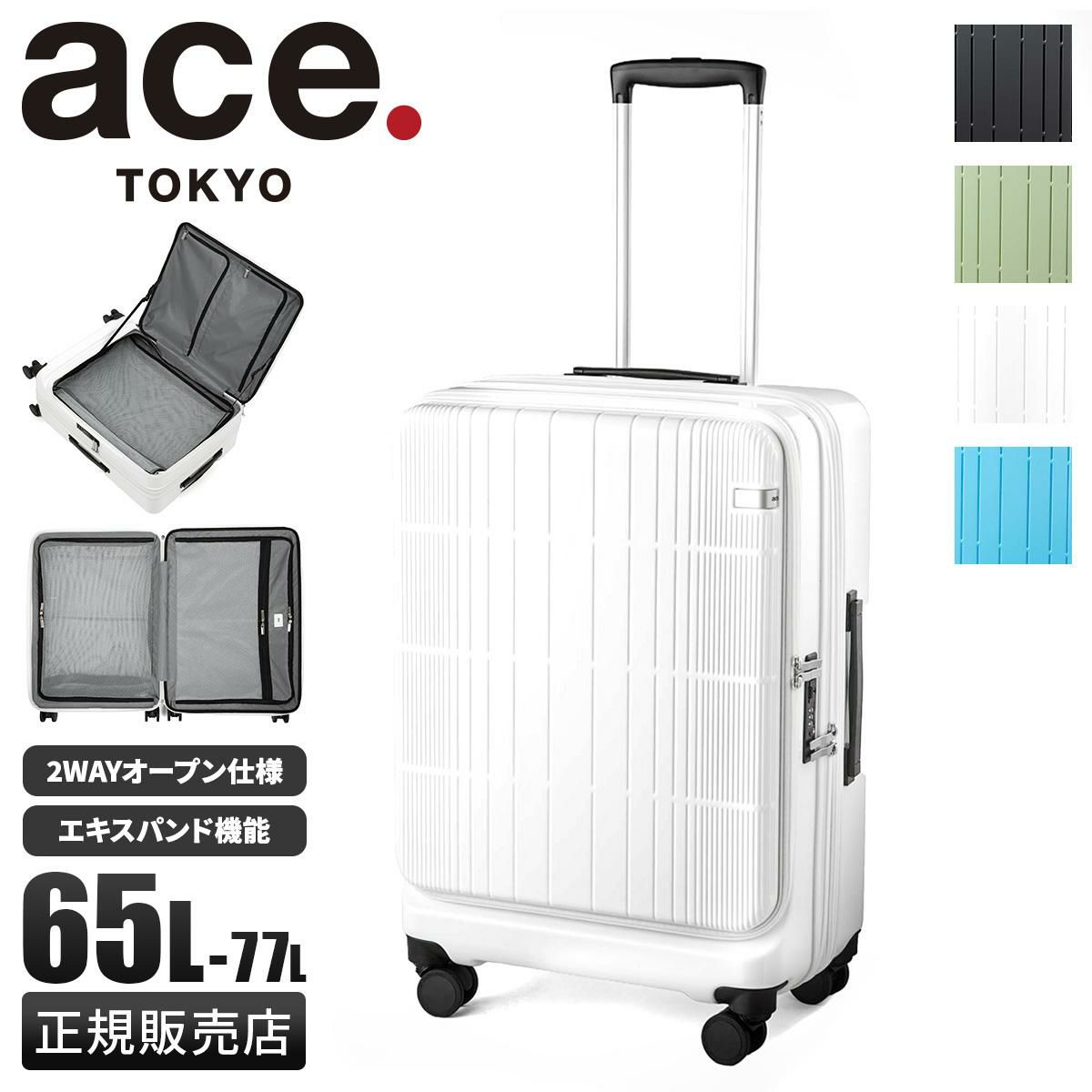 トーキョーレーベル ディフェレンス スーツケース Mサイズ ace. TOKYO LABEL 05723