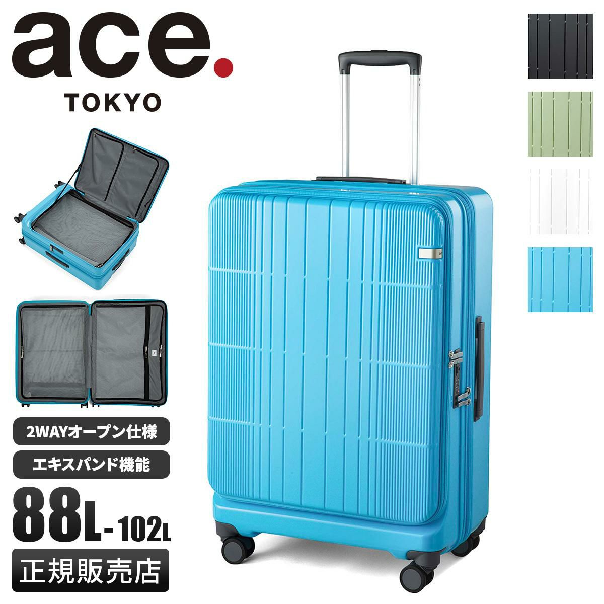 トーキョーレーベル ディフェレンス スーツケース Lサイズ ace. TOKYO LABEL 05724