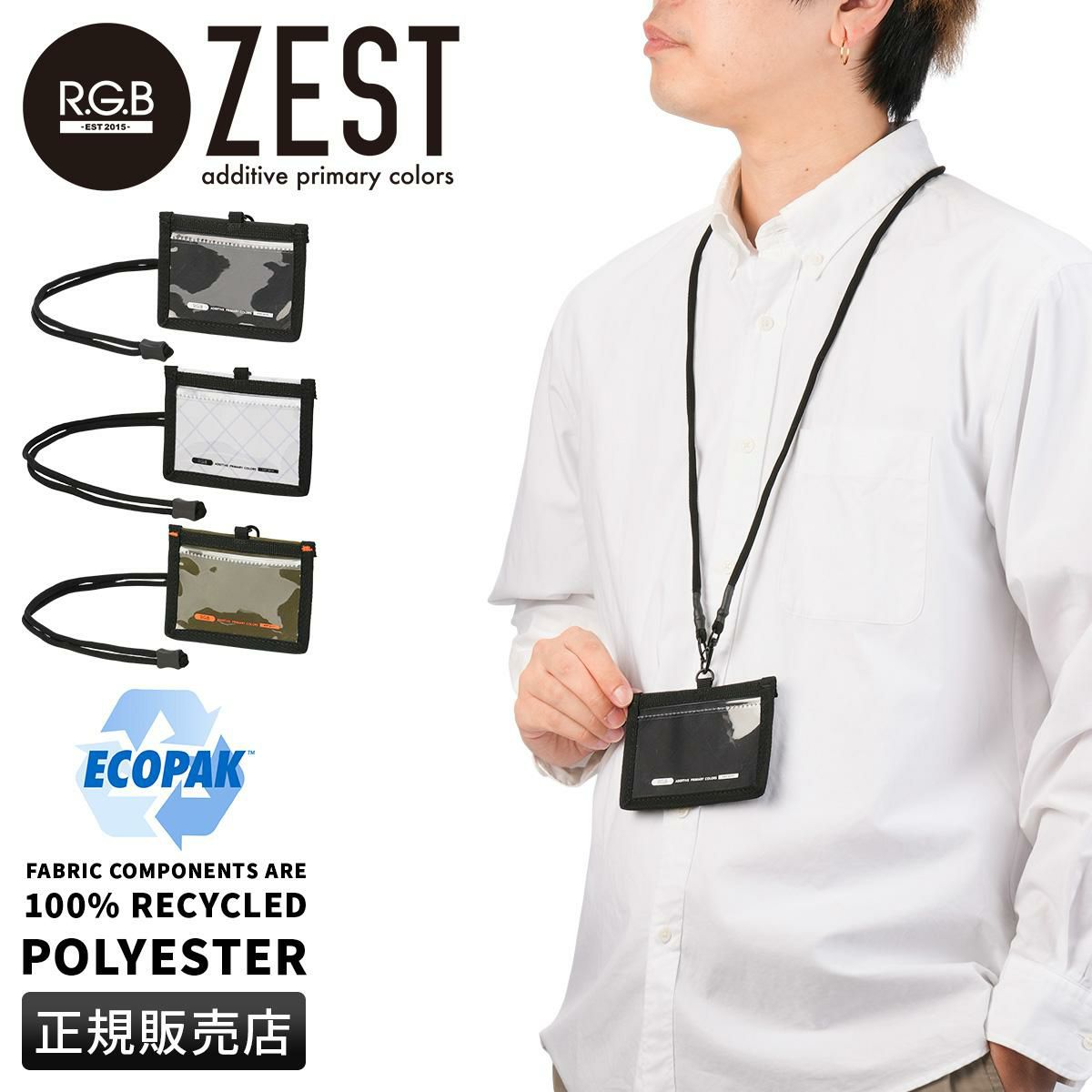 ZEST ゼスト カードケース 名刺入れ R.G.B RGBZ-48