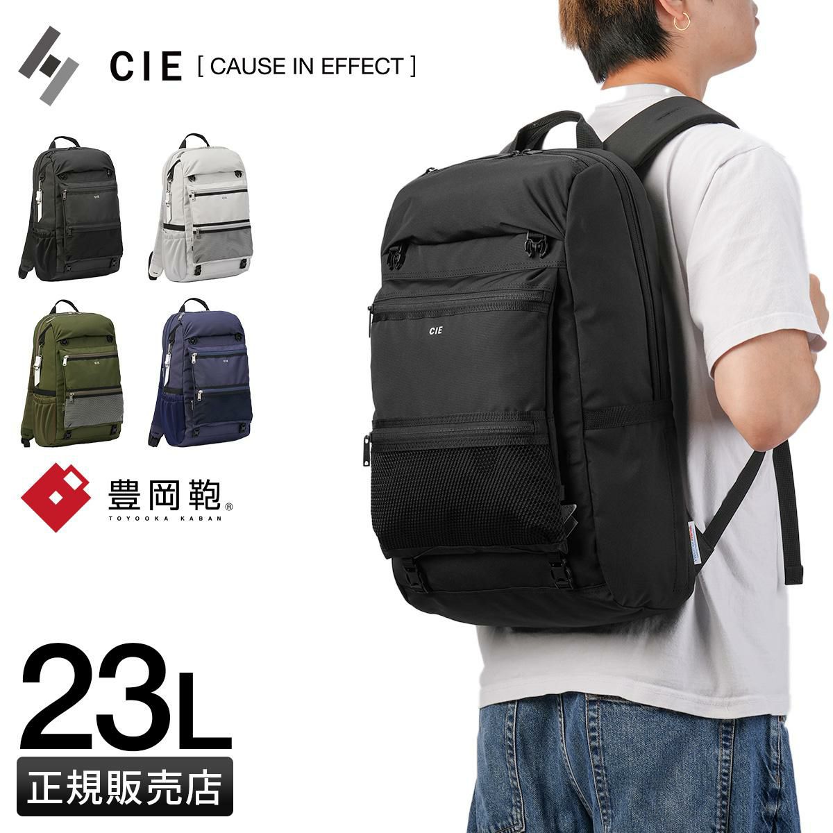 シー ウェザー リュック CIE WEATHER 071950