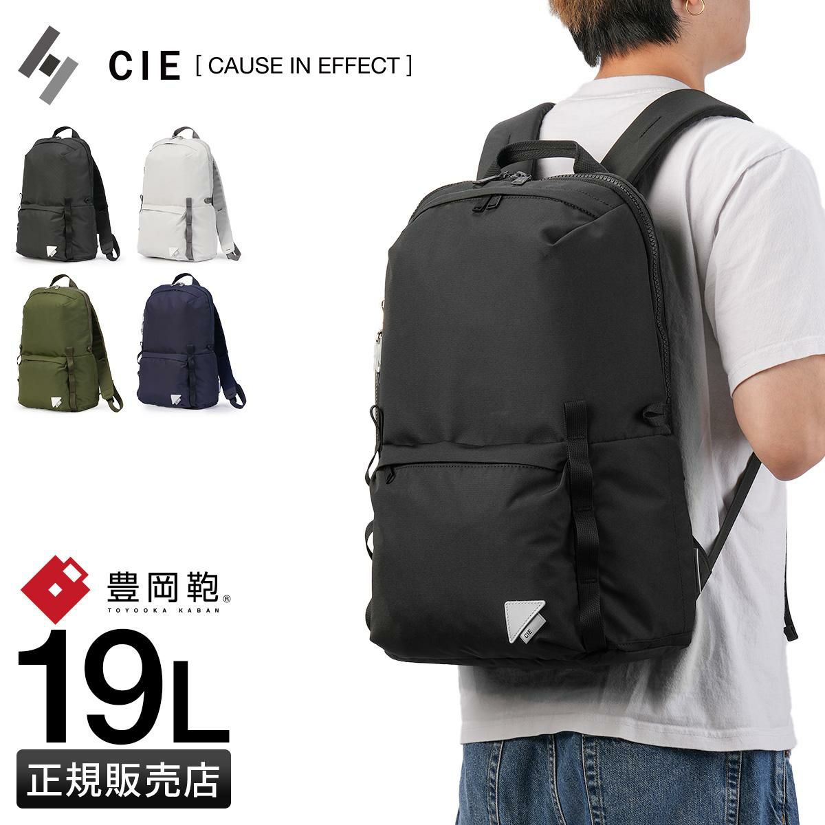 シー ウェザー リュック CIE WEATHER 071955