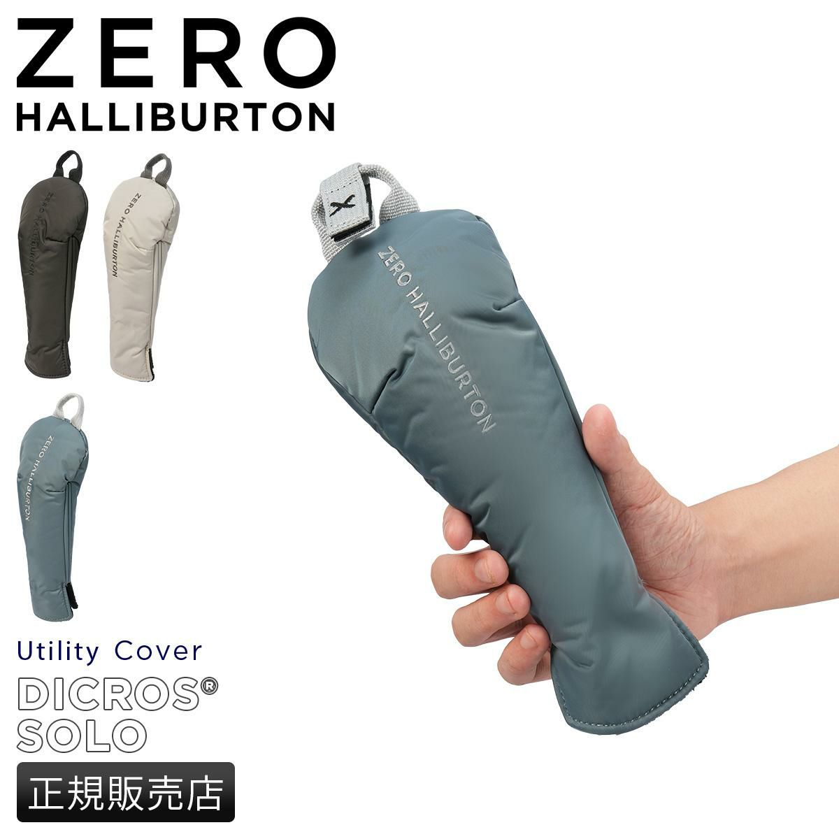 ゼロハリバートン ゴルフ ディクロスソロ ユーティリティカバー ZERO HALLIBURTON GOLF DICROS SOLO 85023