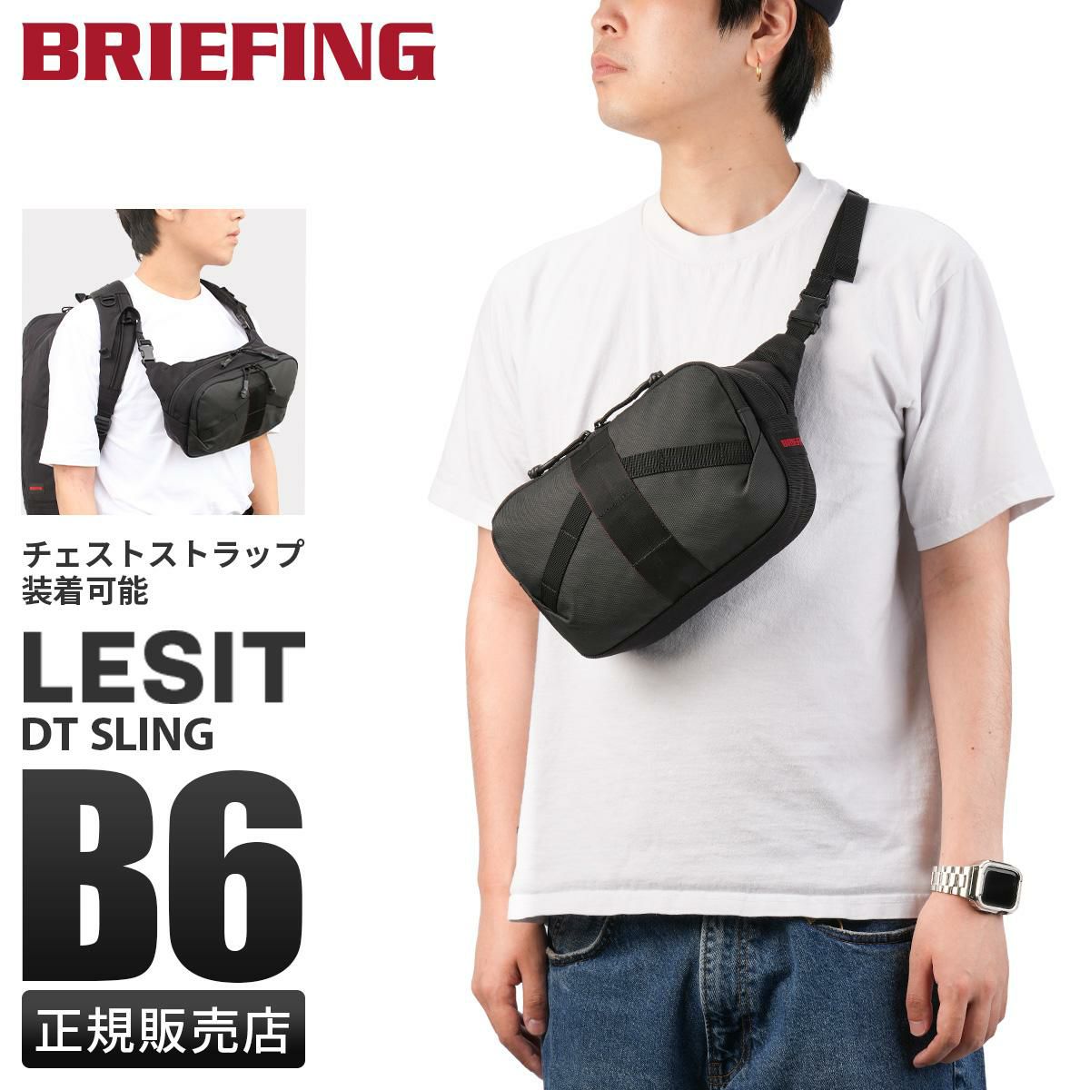 ブリーフィング レジット ウエストバッグ BRIEFING LESIT BRA251L55