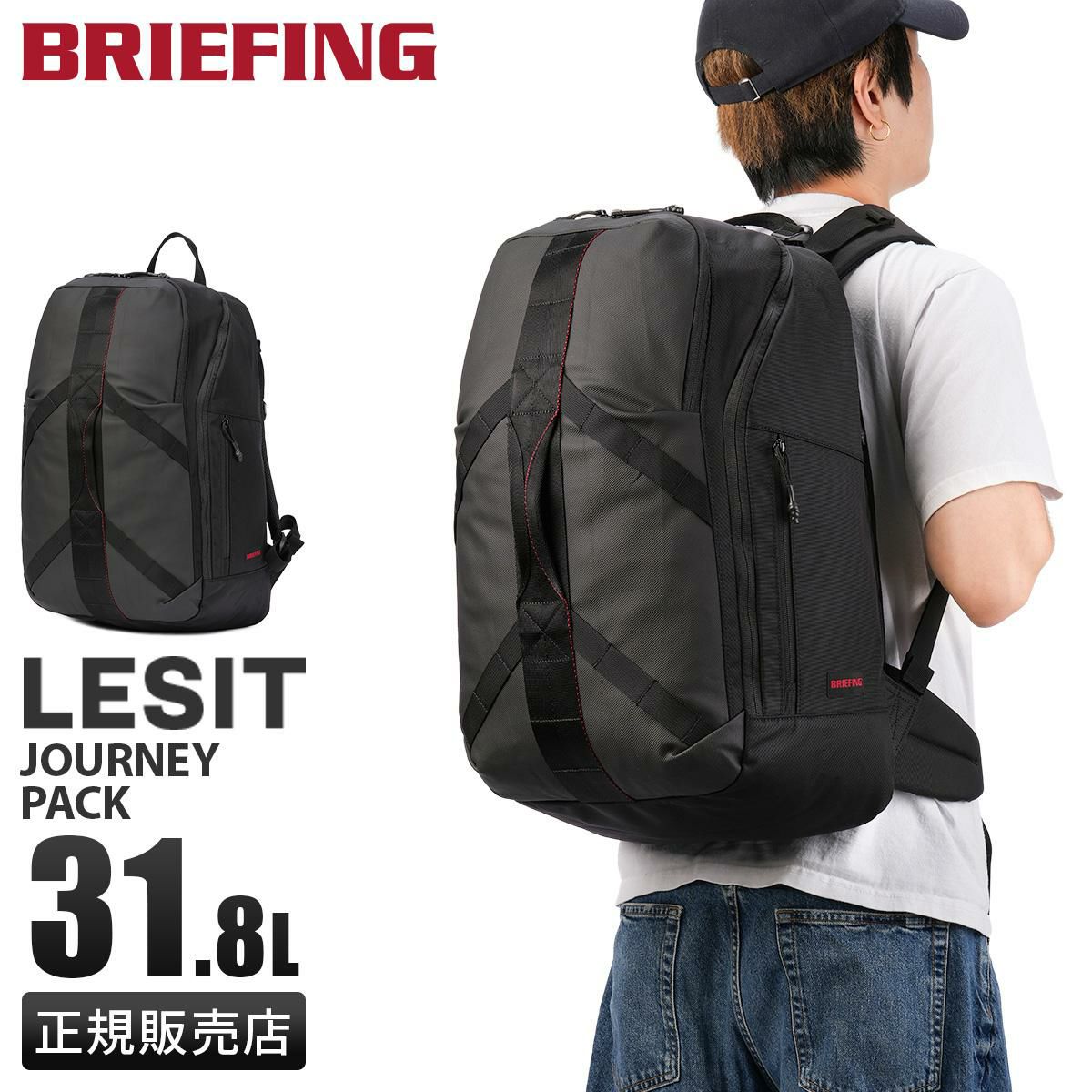 ブリーフィング レジット リュック BRIEFING LESIT BRA251P61