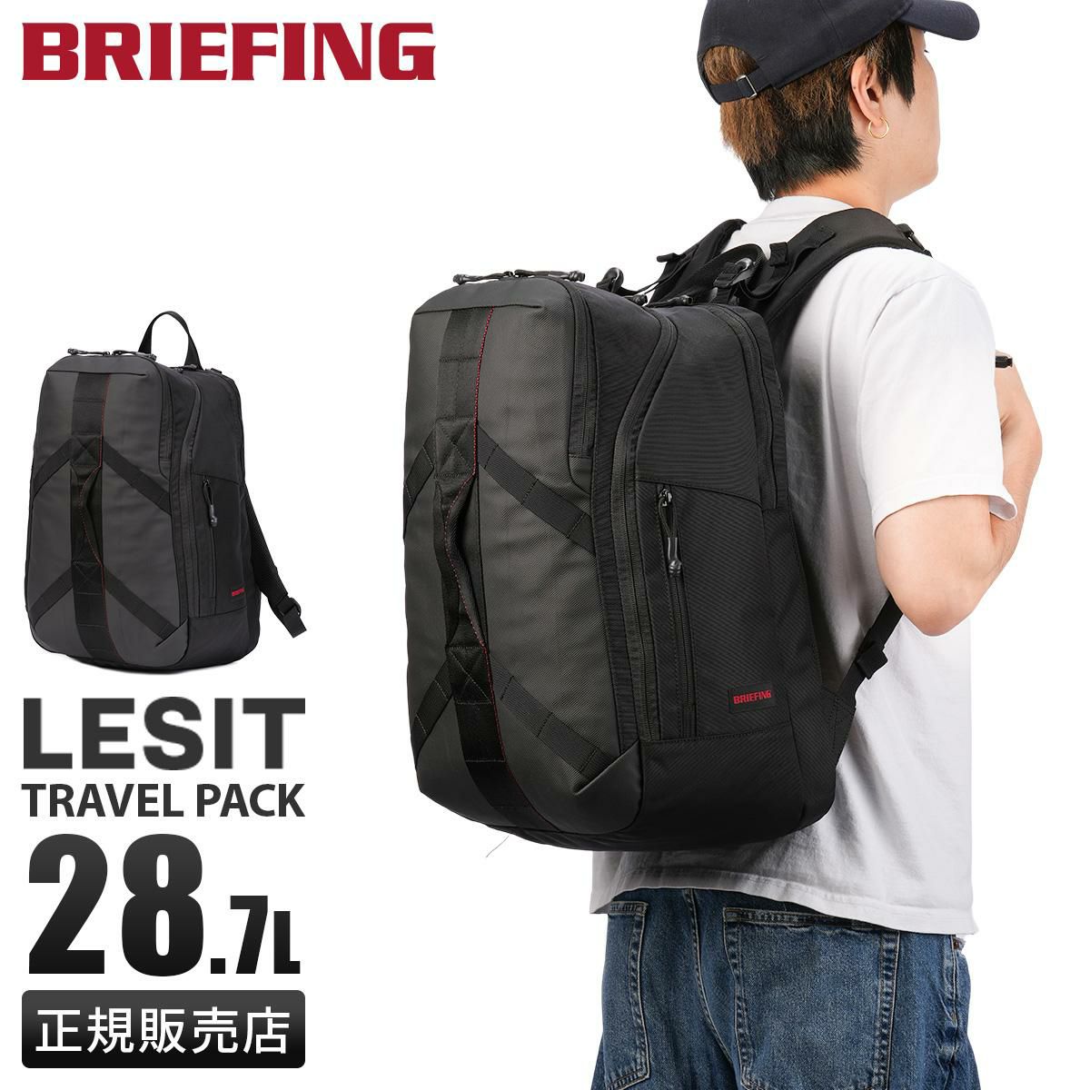 ブリーフィング レジット リュック BRIEFING LESIT BRA251P60