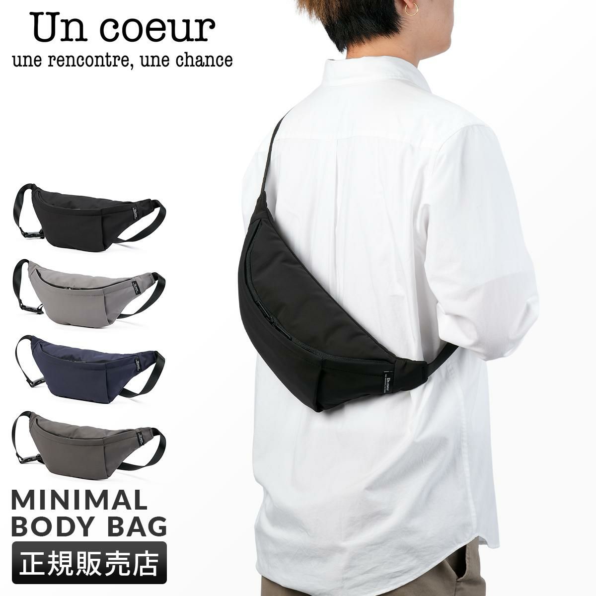 アンクール ハッチ ウエストバッグ Un coeur hatch K904155