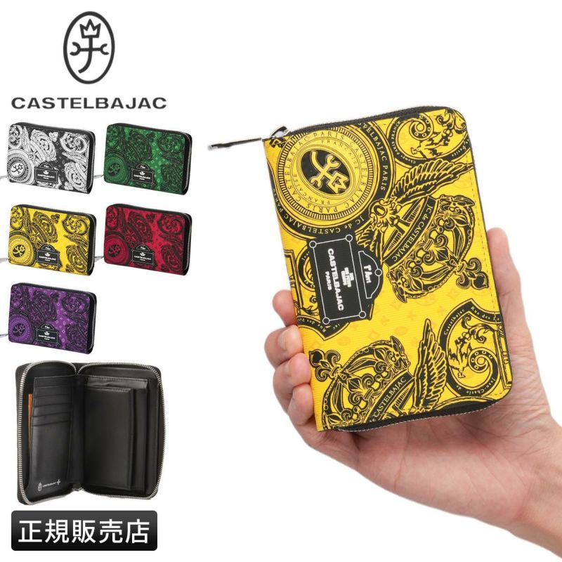 カステルバジャック ヴェルサ ミドル財布 CASTELBAJAC Versa