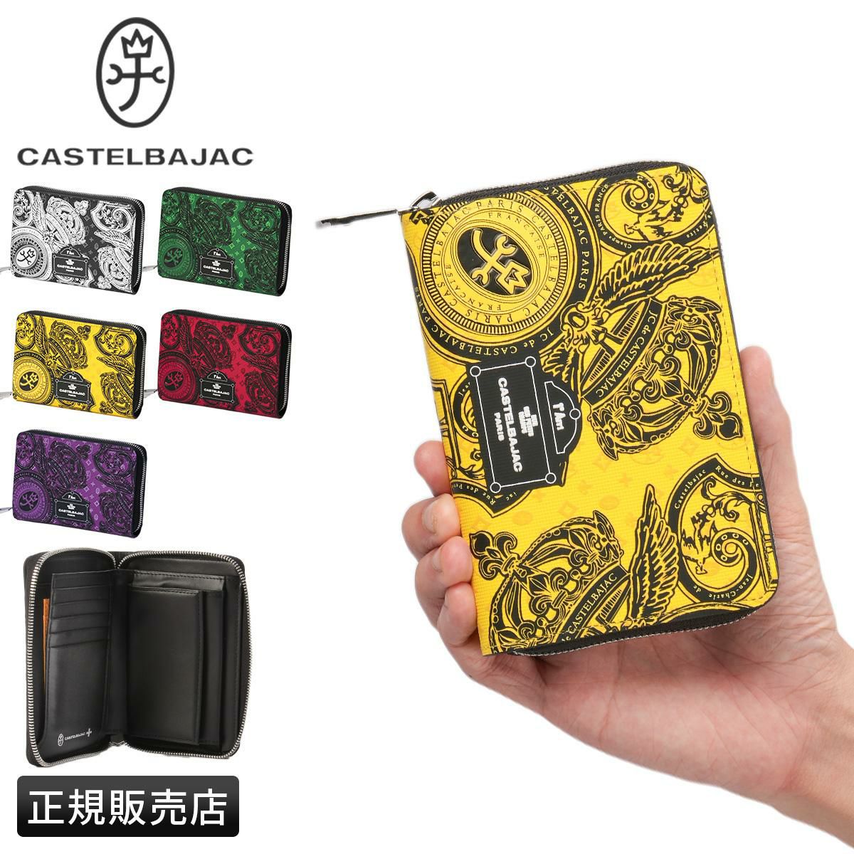 カステルバジャック ヴェルサ ミドル財布 CASTELBAJAC Versa 067622